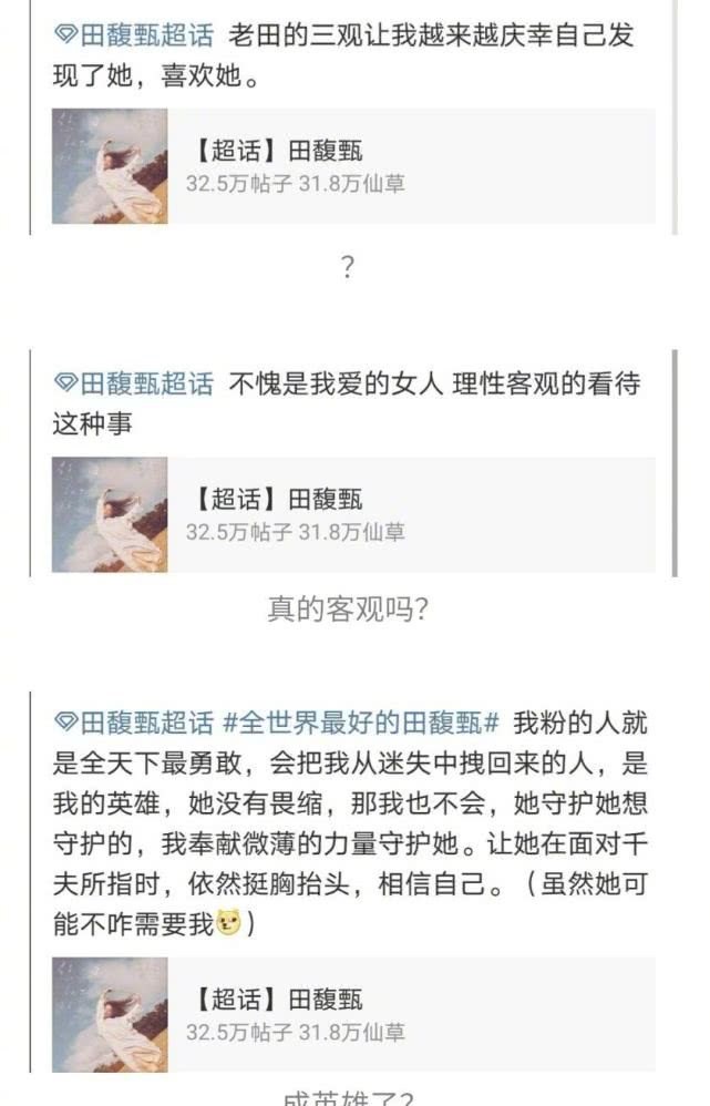 田馥甄的话還没有说完，品牌就已經删掉了有关她的微博 